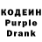 Кодеиновый сироп Lean напиток Lean (лин) Luis Marin