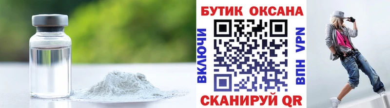 Бутират 1.4BDO  где найти   Краснотурьинск 