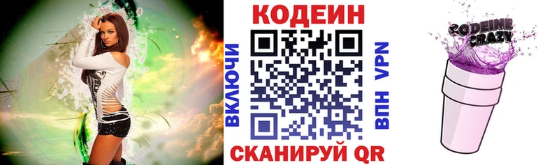 Codein Purple Drank  сколько стоит  Краснотурьинск 