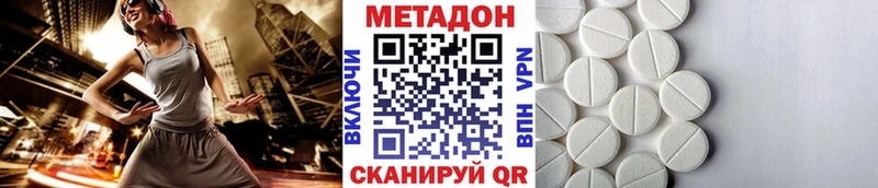 МЕТАДОН кристалл Краснотурьинск